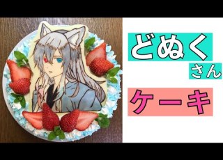  カラフルピーチ どぬくさん デコレーションケーキ ママに作ってもらった チョコプレート Chocolate Art
