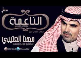  مهنا العتيبي مع حاكم الشيباني الناعمة ٢٢ فبراير ٢٠١٦