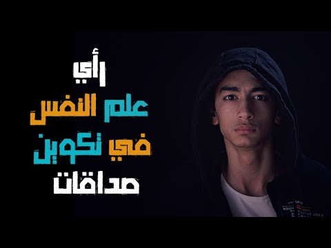 You Re Terrible At Making Friends A Kind Psychopath