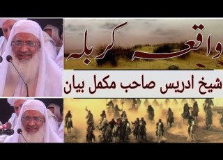  Waqiya Karbala Maulana Muhammad Idrees Sahib Full Pashto Bayan