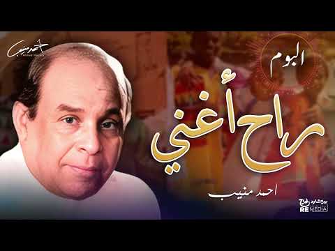 اجمل اغاني البوم راح اغني