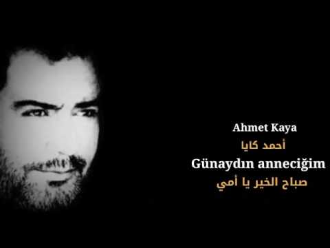 احمد كايا صباح الخير يا امي مترجمة