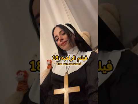 فيلم الراهبه The Nun 18