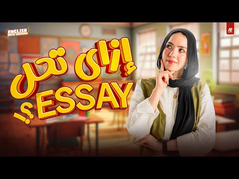How To Ace An Essay Question And Get The Final Grade For All High School Levels 2026