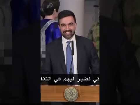 تصريح طريف من عمدة نيويورك عن مباراة المغرب والبرازيل والكرة المغربية تشعل الاهتمام العالمي