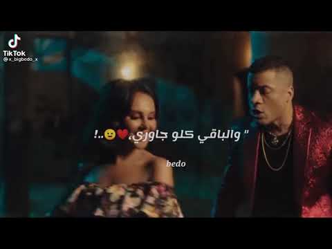 حالة واتس رومانسية حبيبتي افتحي شباكك انا جيت انا واقف تحت البيت حسن شاكوش حالة واتس رومانسية حبيبتي افتحي شباكك انا جيت انا واقف تحت البيت حسن شاكوش