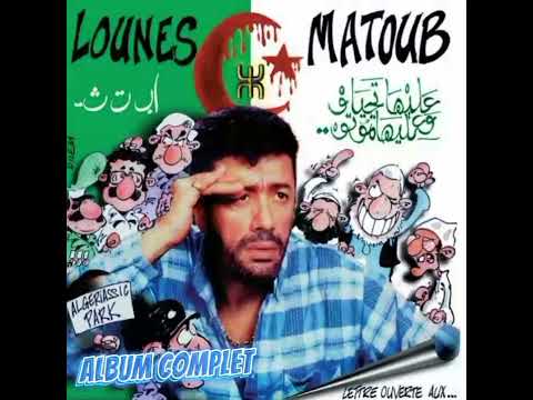 Album Complet 1998 Matoub Lounès
