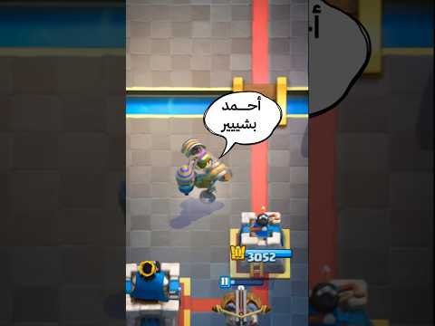 بطاقات بتحكي عربي بكلاش رويال كلاش رويال