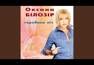 Чарівна бойківчанка