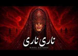 NARI NARI ناري ناري Arabic Afro House 2026 Mora Soundz