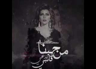 انت بعيد وانا هنا بعيش في ذكرى حبنا