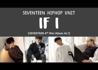 LYRICS 가사 SEVENTEEN 세븐틴 IF I Al1 4th Mini Album