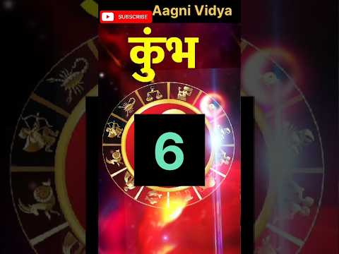 क भ र श Lucky No Kumbhrashifal Shorts Youtubeshort Viralvideos