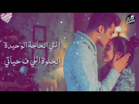 انت الحاجه الوحيده الحلوه اللي في حياتي انت الحاجه الوحيده الحلوه اللي في حياتي