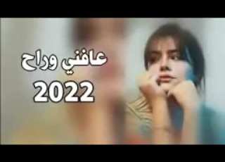  ارشيف عراقي عافني وراح كان يحبني حيل جان يموت بيه بطيئ