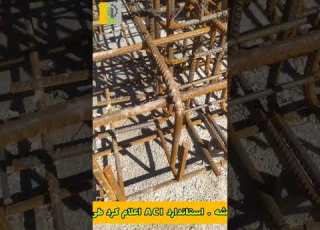 ریشه ستون Civilengineering ساختمان عمران معماری ناظران مهندسی مهندسی عمران بتن آموزش خانه