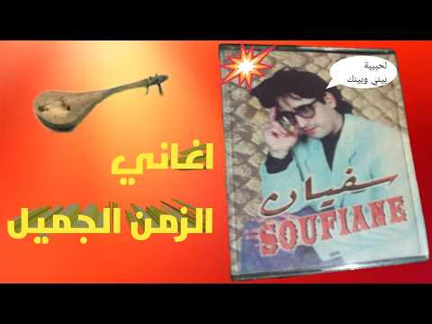 شعبي نايضة وتار Chaabi Nayda Nachat Amazigh Rouicha لحبيبة بيني وبينك سفيان المغربي Soufiane شعبي نايضة وتار Chaabi Nayda Nachat Amazigh Rouicha لحبيبة بيني وبينك سفيان المغربي Soufiane