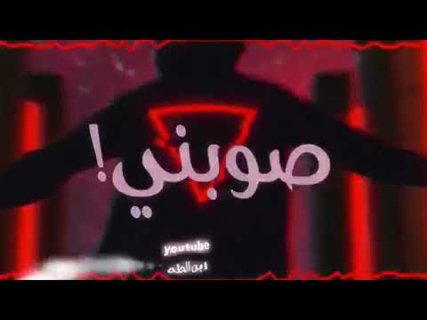 استوريات شاشه سوداء على اغنيه صوباني جفنك اشتركو