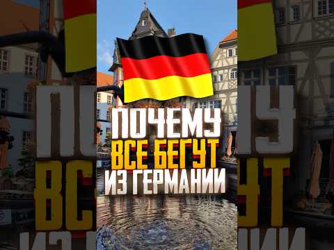 Why Is Everyone Fleeing Germany In 2026 Why Is Everyone Fleeing Germany In 2026