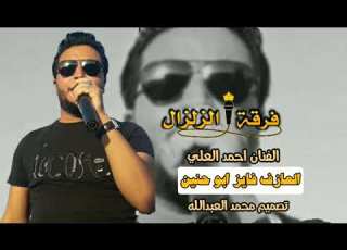 دبكات القامشلي الفنان احمد العلي العازف فايز ابو حنين تصميم محمد العبدلله