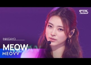  MEOVV 미야오 MEOW 인기가요 Inkigayo 20240922