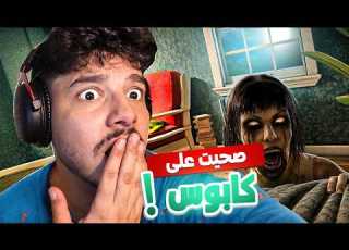 اقوى لعبة رعب ممكن تلعبها الجاثوم Silent Still 2