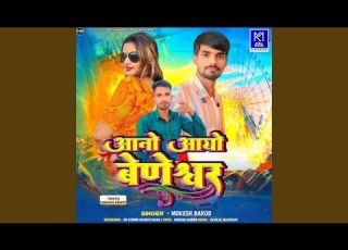 Aano Aayo Beneshavar