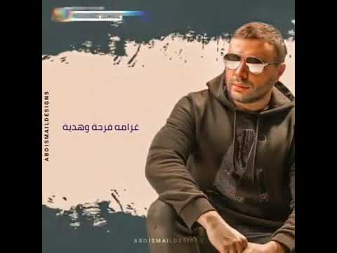 كلامه بحر حنيه رامي صبري