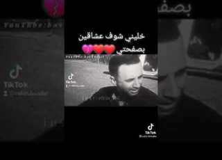  بافي وحيد ابو وحيد الغالي