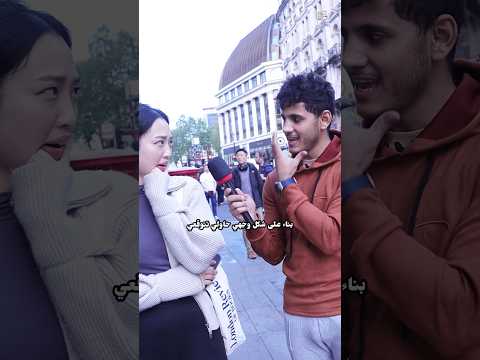 Guess Where Am I From Arabic Korean