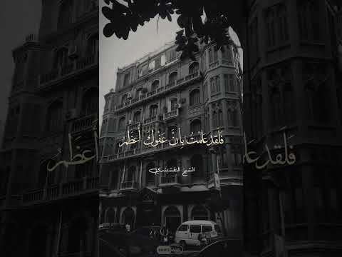 يارب إن عظمت ذنوبي كثرة فلقد علمت بأن عفوك أعظم الشيخ النقشبندي الله اكسبلور قرآن