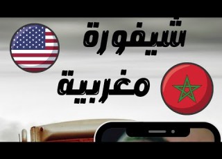  An Amazing Moroccan Female Truck Driver