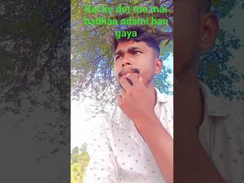 Kall Mai Agar Badha Adami Ban Gaya Short Video Comedy