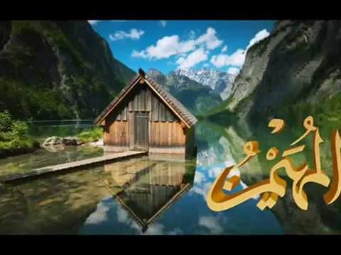 ايهاب توفيق اسماء الله