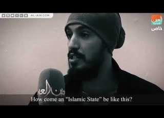  اعترافات اعضاء داعش