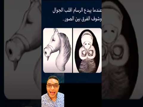 شاهد اغرب صورة خداع بصري اقلب الموبايل Shorts