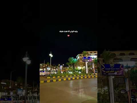 بتغيب وانت اللي علي بالي تامر عاشور اكسبلور ترند Tiktok Duet اشتراك Trending تصميمي فيديو