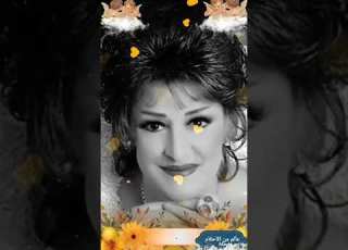ورده الجزائريه عايزه احب