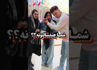 تمنا زنگ زد به پدر دختره که مخشو خدایی بفرس ب هولا یادبگیرن از شهر موبایل آیفون وردا ر که با اصلش