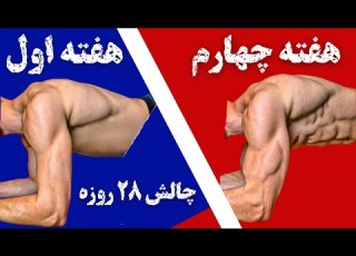  چالش 4 دقیقه پلانک برای پک و چربی سوزی شکم پهلو