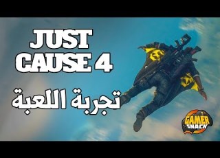 Just Cause 4 مهمات وتجارب