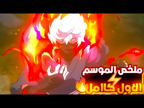 ملخص انمي Jigokuraku نينجا قوي بيحث عن اكسير الخلود في جزيرة الجحيم ملخص انمي الموسم الاول كامل