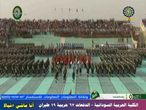 انا ماشي نيالا الدفعة ٦٧ حربية ١٩ طيران انا ماشي نيالا الدفعة ٦٧ حربية ١٩ طيران