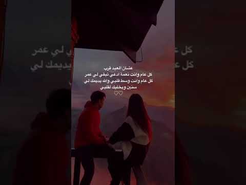 تهنئه عيد الفطر للحبيب