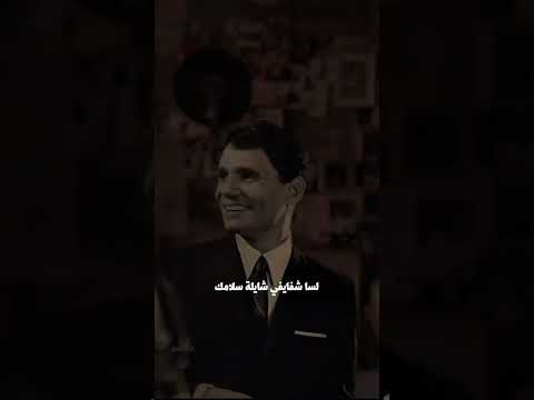 قلبي يعدلي كل كلامك كلمة بكلمة يعيدها عليا عبدالحليم حافظ