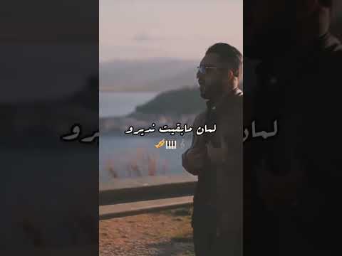 اغنية لمان في بنات اليوم Cheb Didine تيكتوك الجزائر سطايفي تونس Rai Chawia