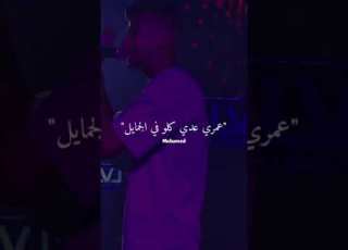  نفسي ثم حالي بعد منها عصام صاصا حالات واتس لسه منزلتش