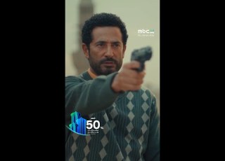 مسلسل إفراج الحلقة 8 هتموت أخوك قدام أمك وأخواتك رمضان معانا