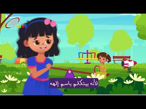 ايليا النبي كان بطل ترانيم اطفال كرتون جديده