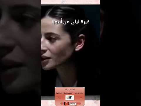 اينورا تقصف جبهة ليلى حلات واتس مراد علمدار العشق الحب وادي الذئاب ليلى الغيرة القصف اينورا تقصف جبهة ليلى حلات واتس مراد علمدار العشق الحب وادي الذئاب ليلى الغيرة القصف